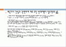 제주 해군기지에 대해 17페이지