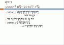 제주 해군기지에 대해 24페이지