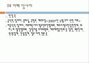 제주 해군기지에 대해 26페이지