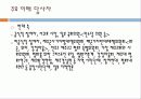 제주 해군기지에 대해 28페이지