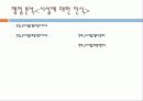 제주 해군기지에 대해 33페이지