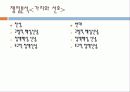 제주 해군기지에 대해 34페이지