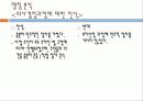 제주 해군기지에 대해 35페이지