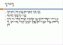 제주 해군기지에 대해 36페이지