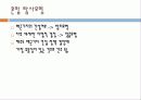 제주 해군기지에 대해 39페이지