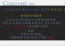 마케팅 13페이지