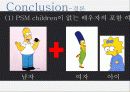 마케팅 32페이지
