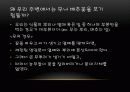 식물 15페이지