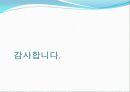 부동산_상품개발과_마케팅믹스 27페이지
