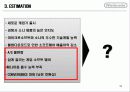 마케팅원론_닌텐도 32페이지