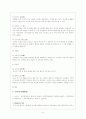 조선시대 교육기관을 찾아서 7페이지