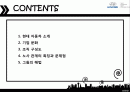 현대 자동차의 조직 문화 2페이지