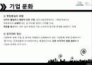 현대 자동차의 조직 문화 5페이지