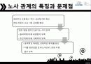 현대 자동차의 조직 문화 9페이지