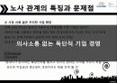 현대 자동차의 조직 문화 11페이지