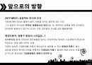 현대 자동차의 조직 문화 14페이지