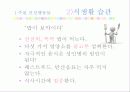 삶 6페이지