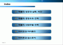 애플의_경영전략 2페이지