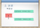 후마니타스 칼리지 - 조직의 목표, 복잡성 여부, 공식성 여부, 집권성 여부, 평가 및 비판 7페이지
