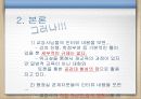 후마니타스 칼리지 - 조직의 목표, 복잡성 여부, 공식성 여부, 집권성 여부, 평가 및 비판 10페이지