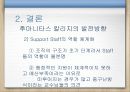 후마니타스 칼리지 - 조직의 목표, 복잡성 여부, 공식성 여부, 집권성 여부, 평가 및 비판 15페이지