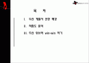 두산위브 2페이지