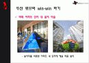 두산위브 13페이지