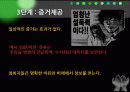 리더십개발 10페이지