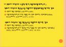 식품첨가물 18페이지