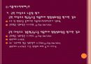식품첨가물 21페이지