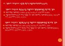 식품첨가물 24페이지