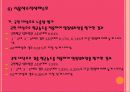 식품첨가물 27페이지