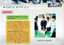 트랜드 8페이지