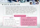 트랜드 11페이지