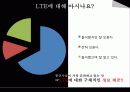 LTE를 아시나요? 5페이지