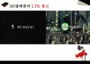 LTE를 아시나요? 10페이지