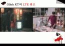 LTE를 아시나요? 13페이지