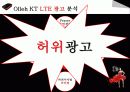 LTE를 아시나요? 15페이지
