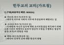 힌두교(Hinduism) 7페이지