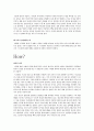 박하사탕 4페이지