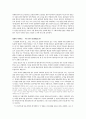 박하사탕 9페이지