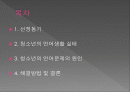 비속어 2페이지