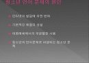 비속어 11페이지