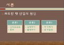 펫 산업 7페이지