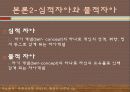펫 산업 11페이지