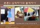 펫 산업 13페이지