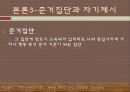 펫 산업 14페이지