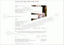 펫 산업 20페이지
