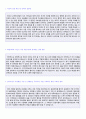 (2019년 농협물류 자기소개서) 농협물류 공채 자기소개서 합격예문 [BEST 농협물류 합격자소서 농협물류자소서/농협물류 자기소개서/농협물류 자기소개서 첨삭항목 지원동기]  2페이지