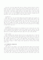 노화의 영역별 주요 이론이 노화와 노인을 어떤 관점에서 이해하고 있으며 노인문제에 대한 시각은 무엇인지를 알아보고 각각의 이론이 지니는 한계와 이를 보완할 수 있는 방안을 모색해 보세요 3페이지